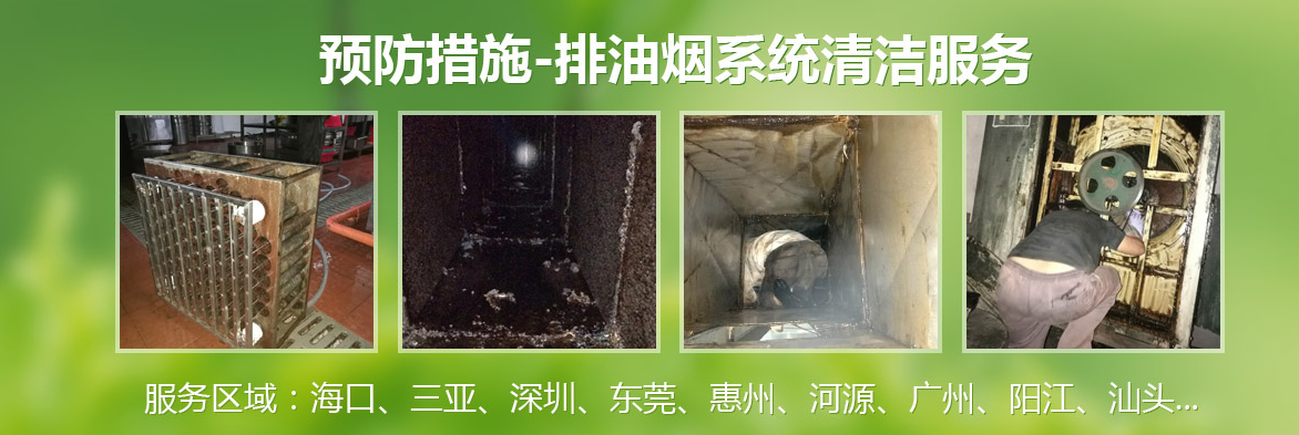 深圳勤建油煙機(jī)清洗，輕松搞定廚房污漬！
